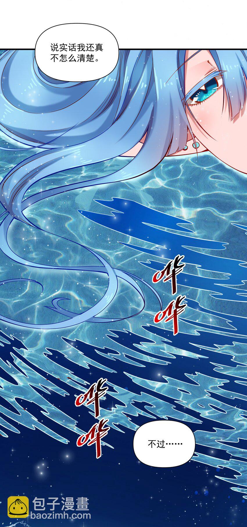 133 提尔带来的情报（附名单）-第140话