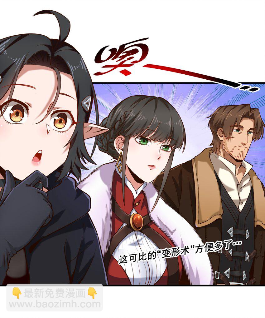 133 提尔带来的情报（附名单）-第140话