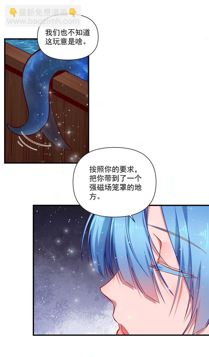 133 提尔带来的情报（附名单）-第140话