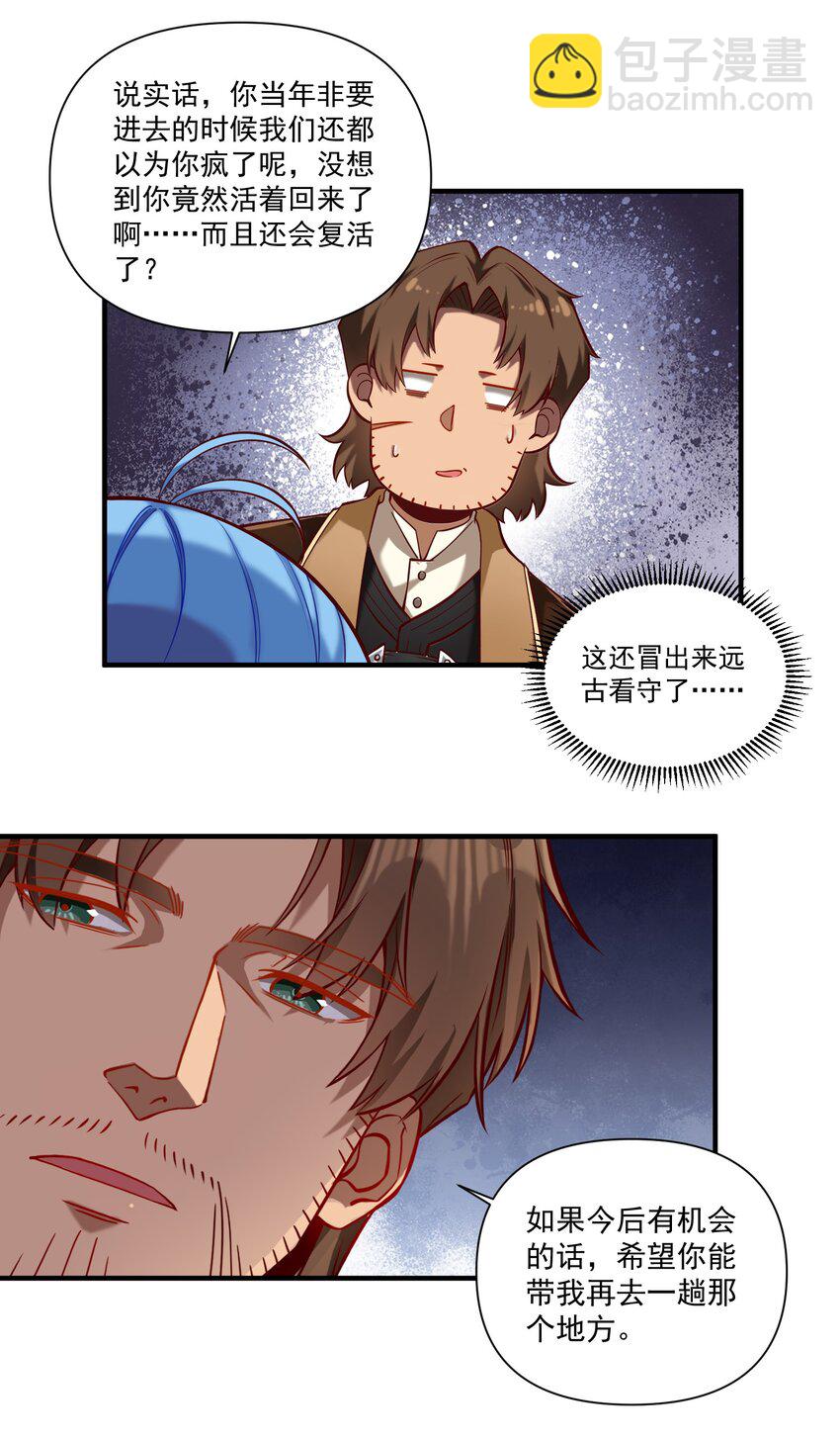 133 提尔带来的情报（附名单）-第140话