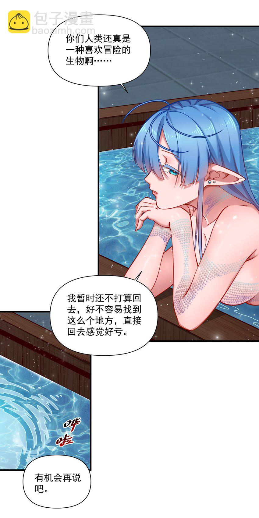 133 提尔带来的情报（附名单）-第140话