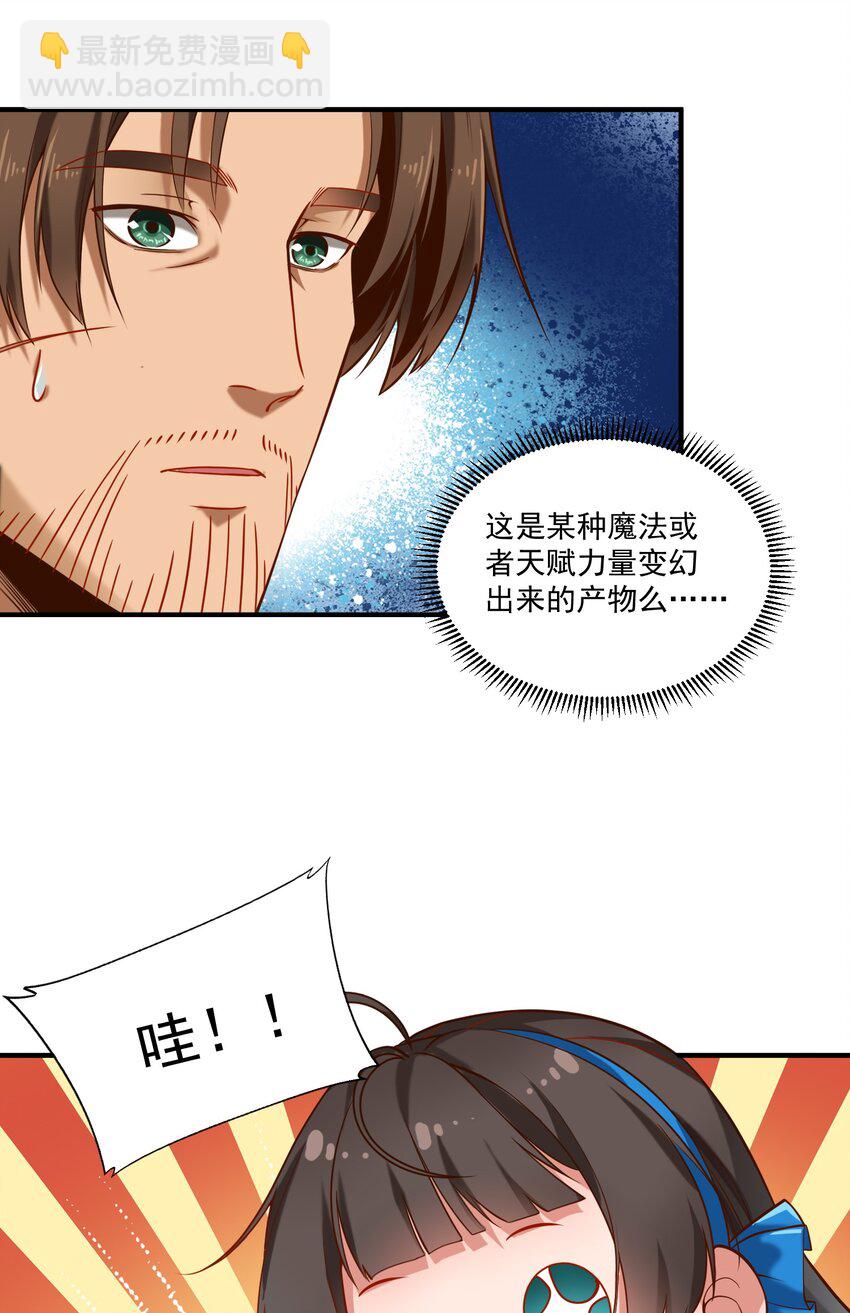 133 提尔带来的情报（附名单）-第140话