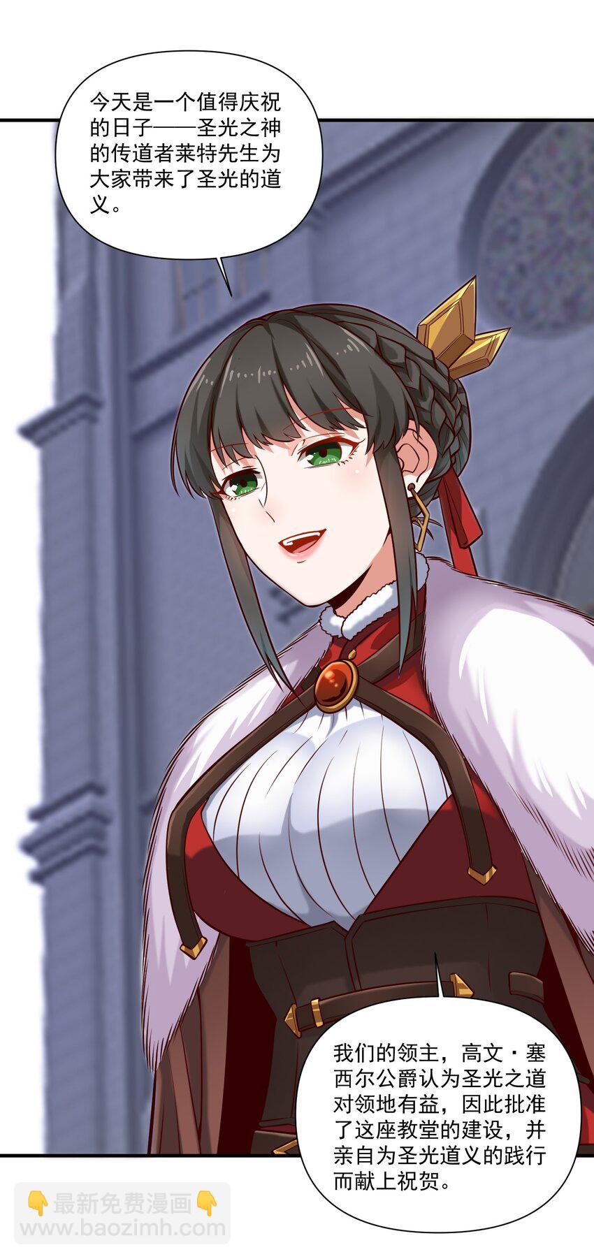 135 第一座教堂（附抽奖名单）-第142话