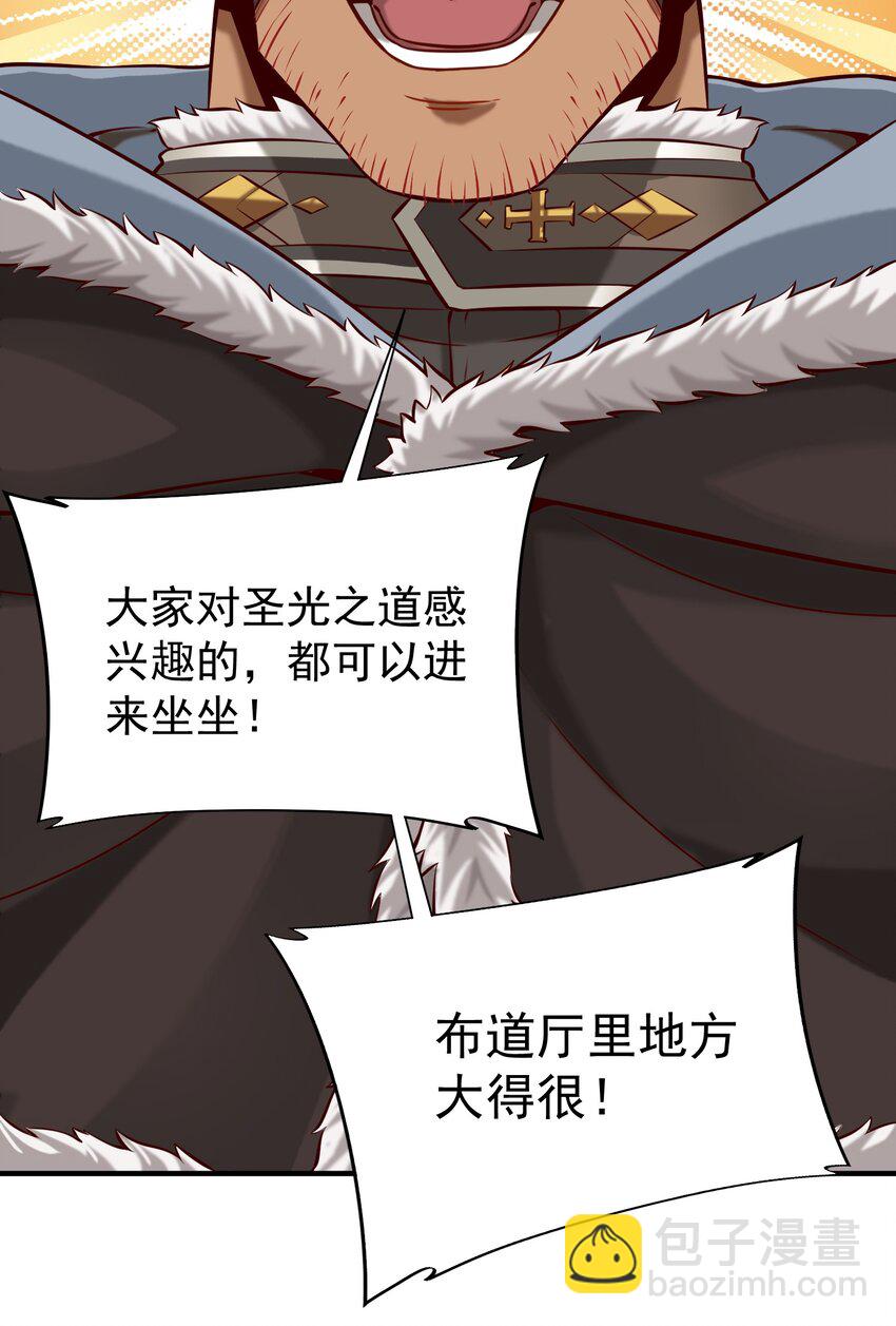 135 第一座教堂（附抽奖名单）-第142话