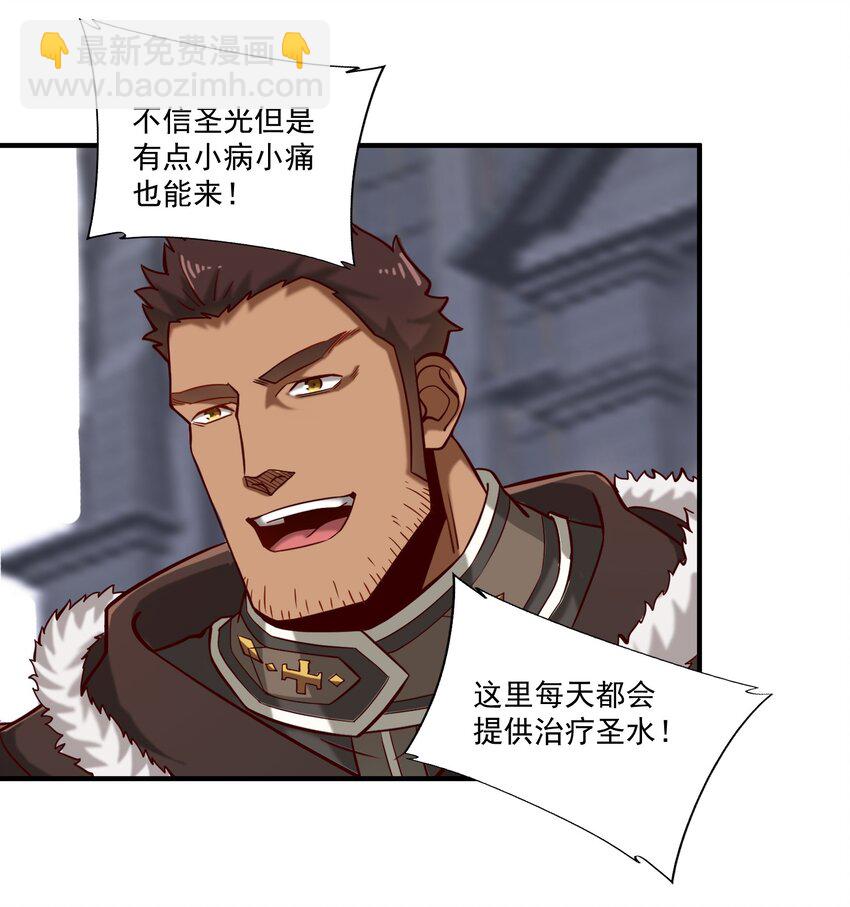 135 第一座教堂（附抽奖名单）-第142话