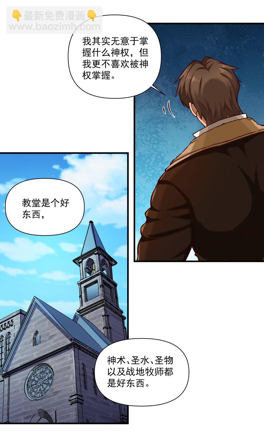 135 第一座教堂（附抽奖名单）-第142话