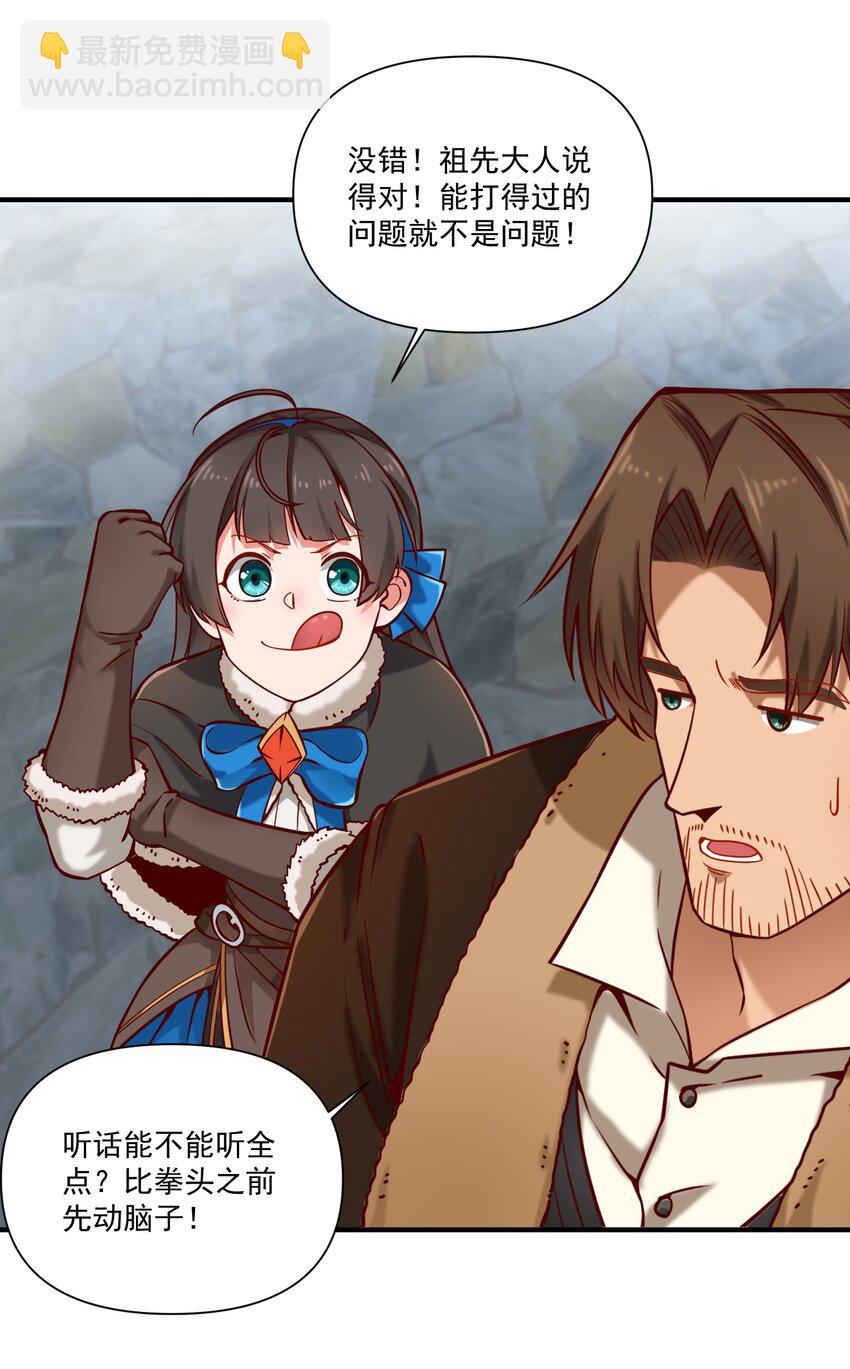 135 第一座教堂（附抽奖名单）-第142话