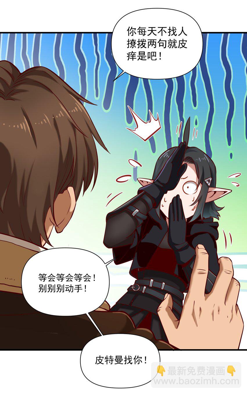 135 第一座教堂（附抽奖名单）-第142话