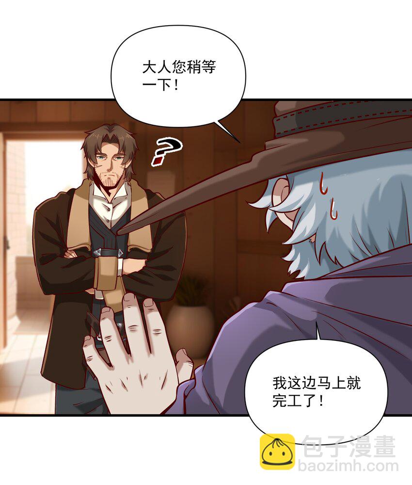 135 第一座教堂（附抽奖名单）-第142话