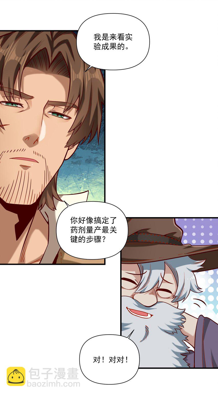 135 第一座教堂（附抽奖名单）-第142话