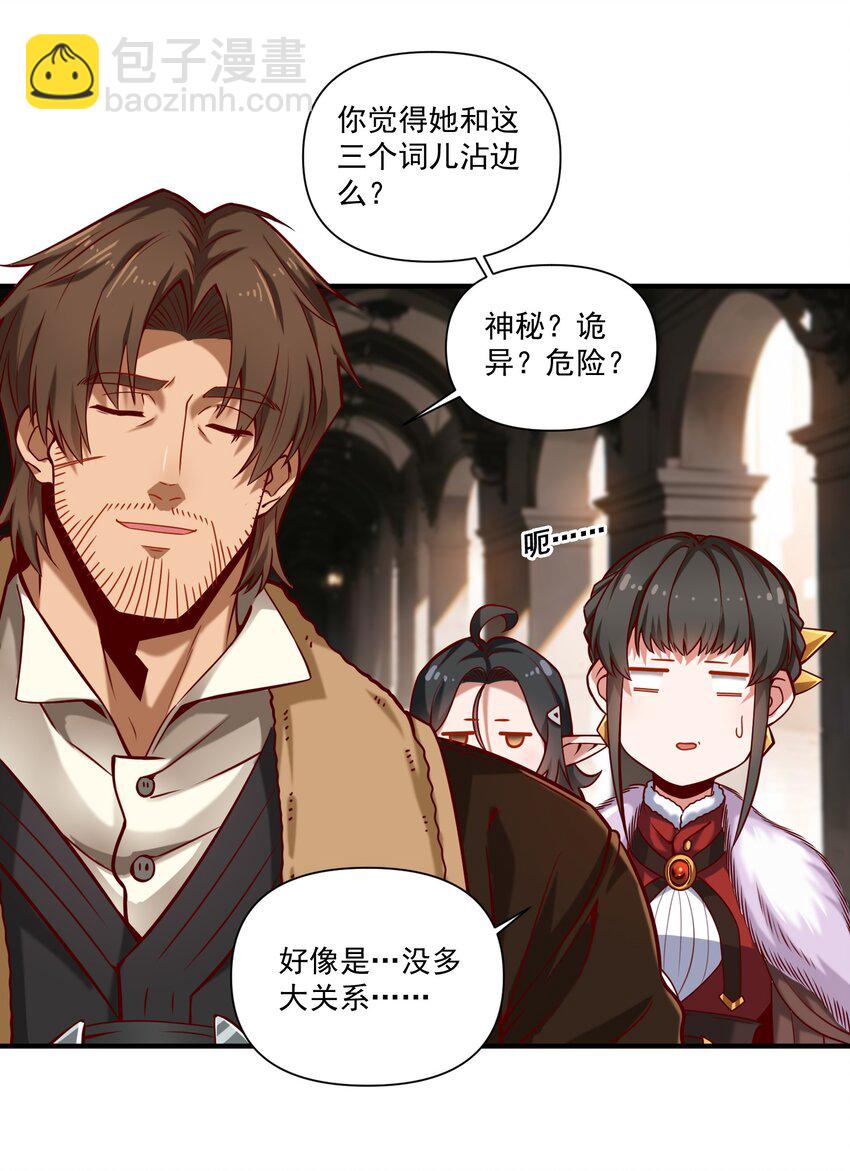 135 第一座教堂（附抽奖名单）-第142话