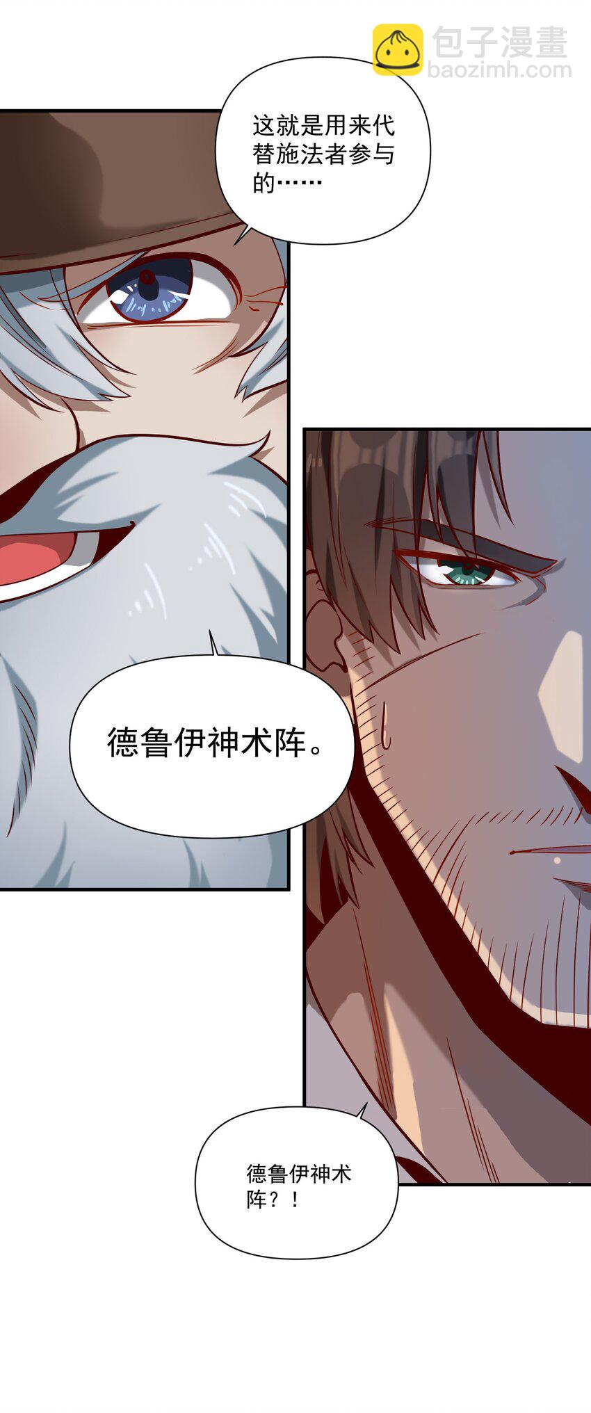 135 第一座教堂（附抽奖名单）-第142话