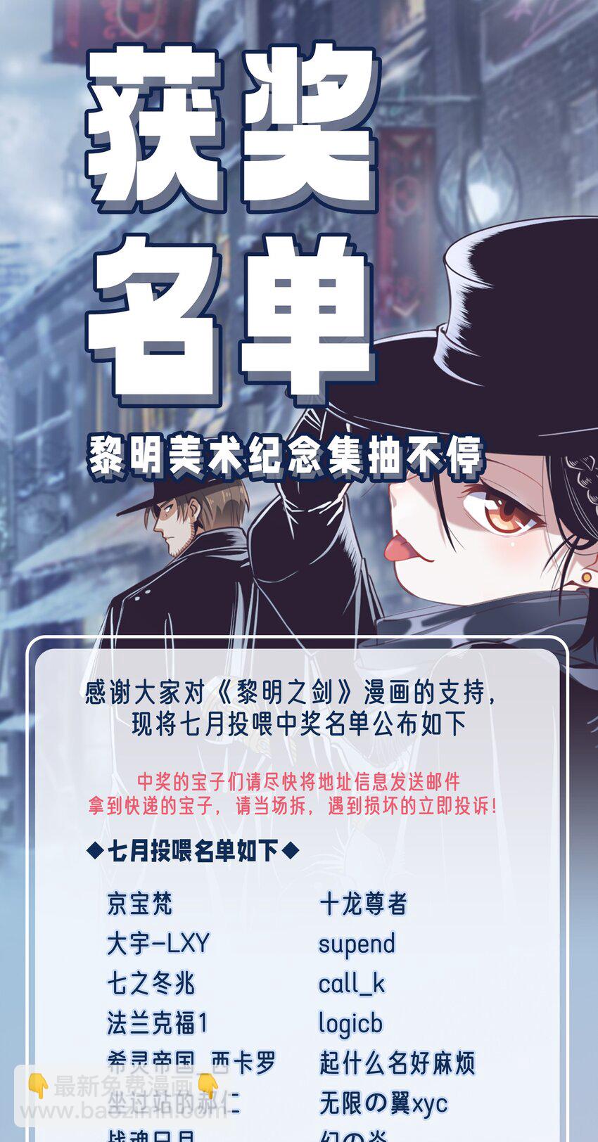 135 第一座教堂（附抽奖名单）-第142话