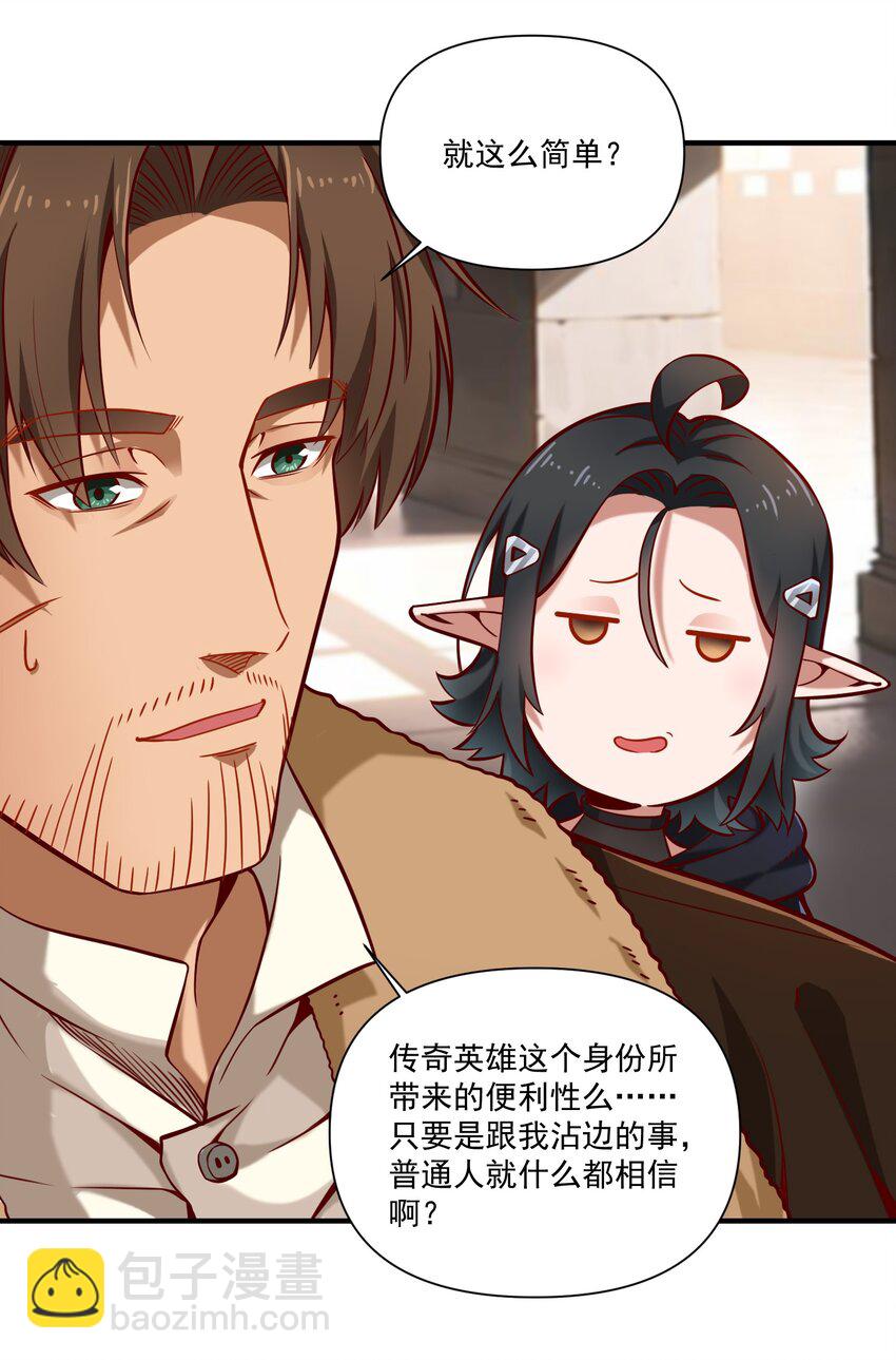 135 第一座教堂（附抽奖名单）-第142话