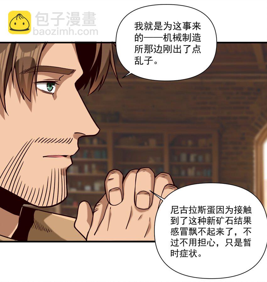 140 技术的高度-第144话