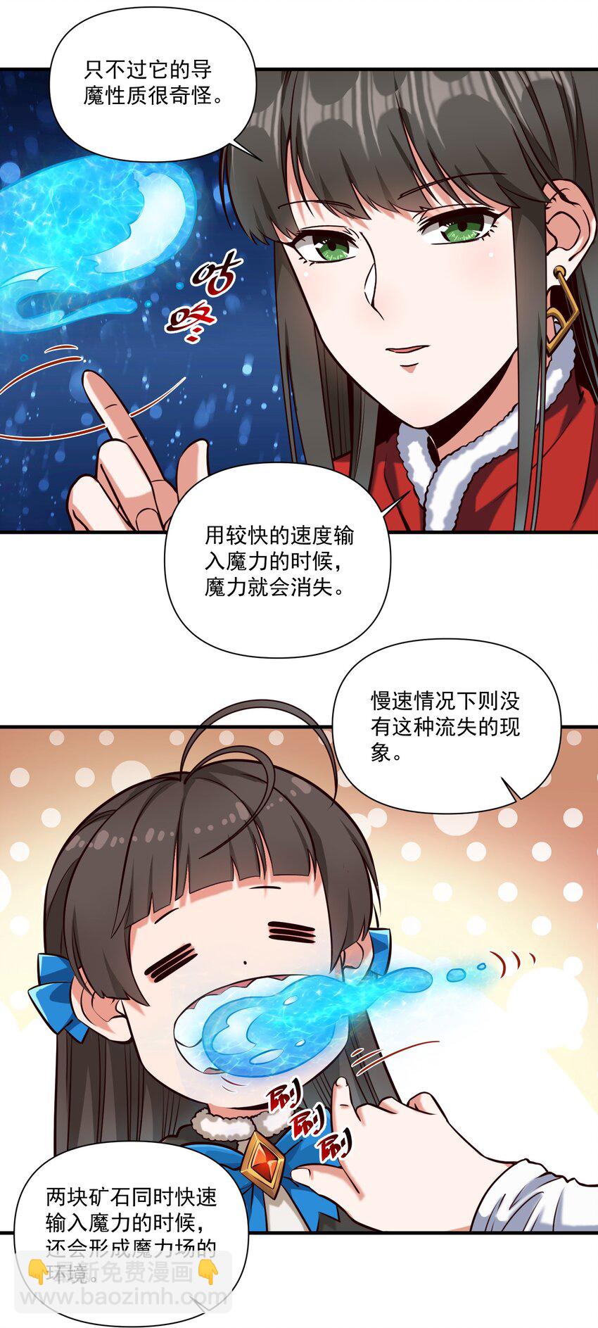 140 技术的高度-第144话