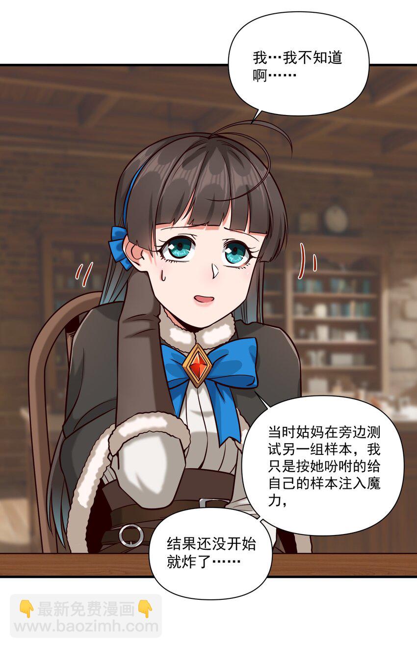 140 技术的高度-第144话