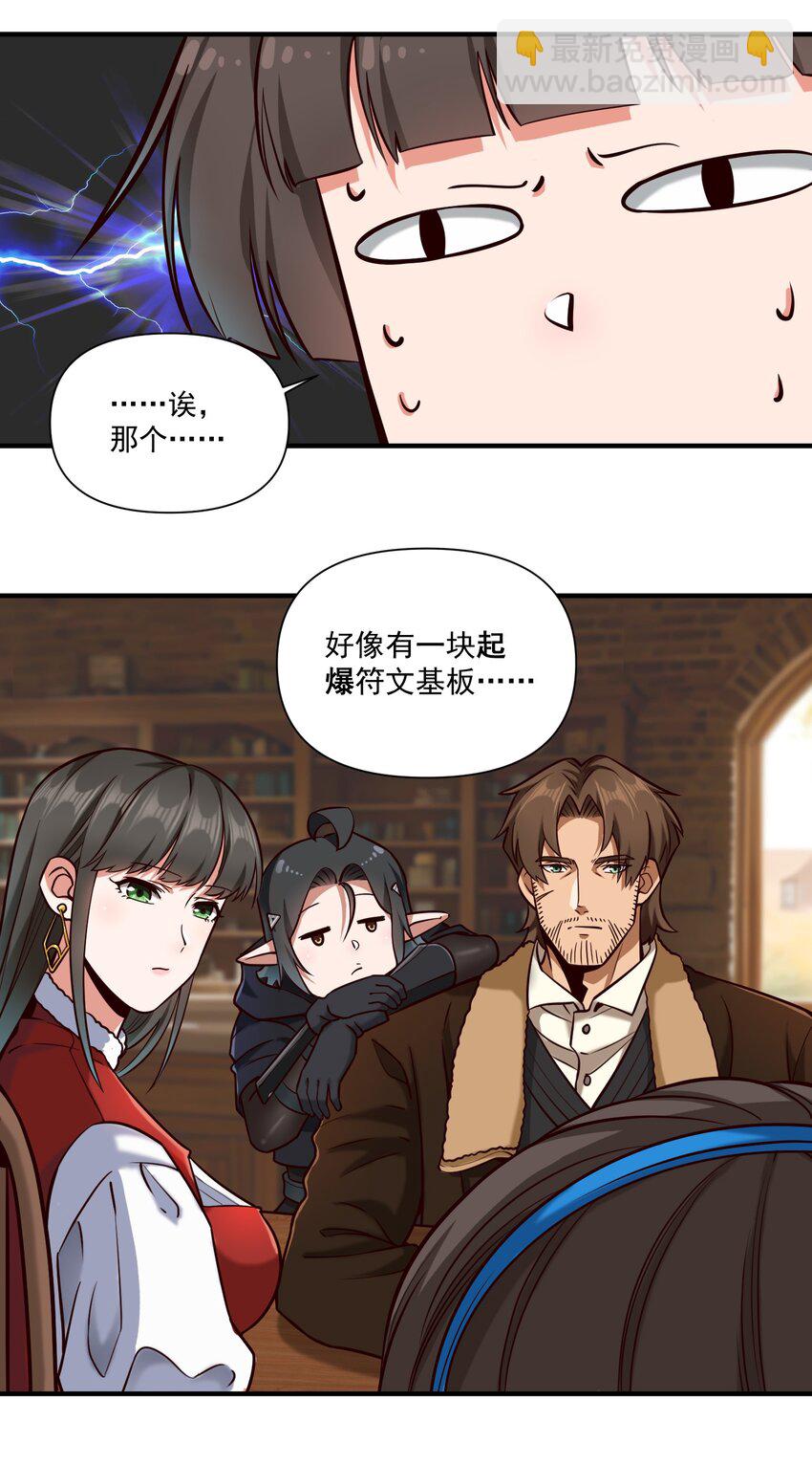 140 技术的高度-第144话