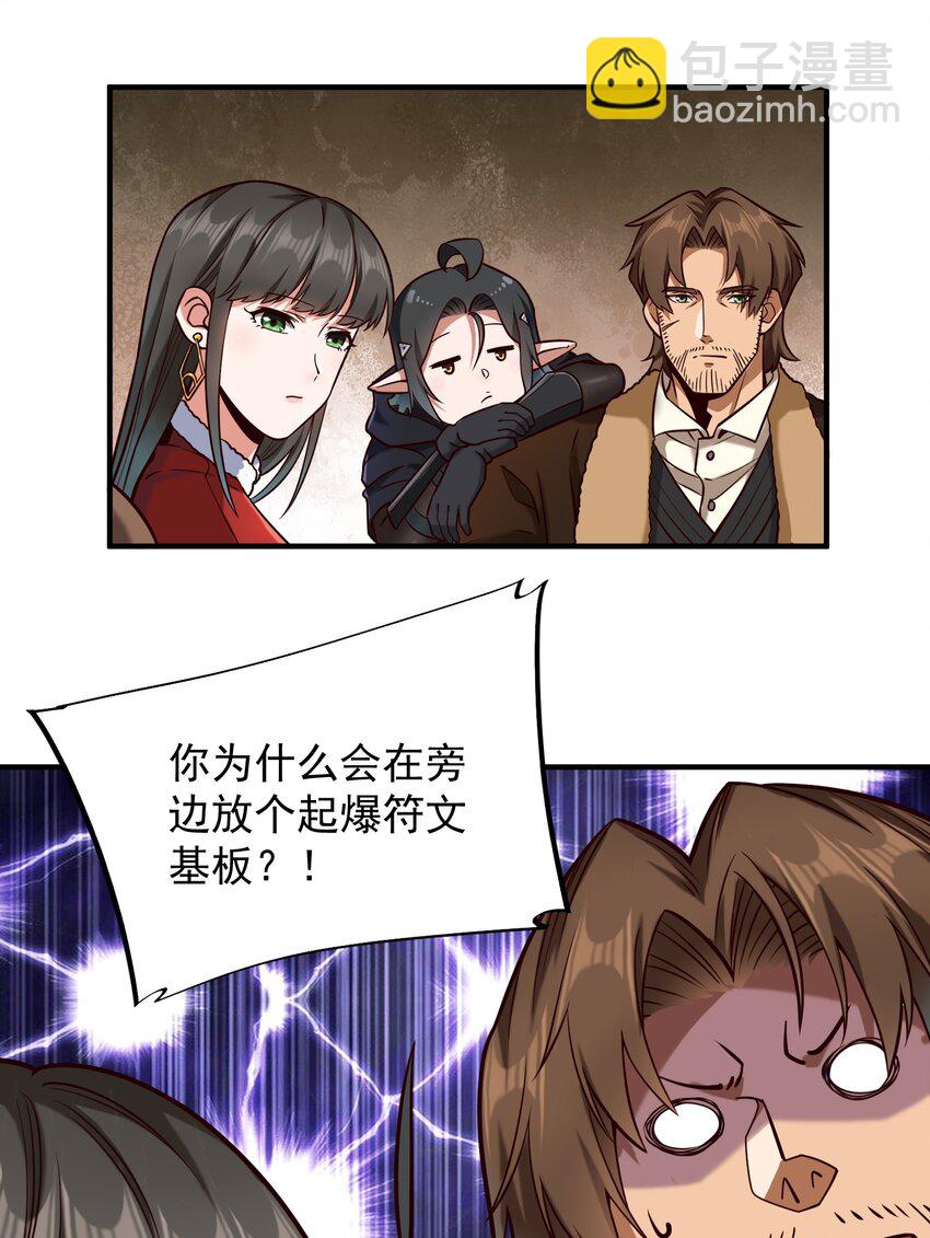 140 技术的高度-第144话