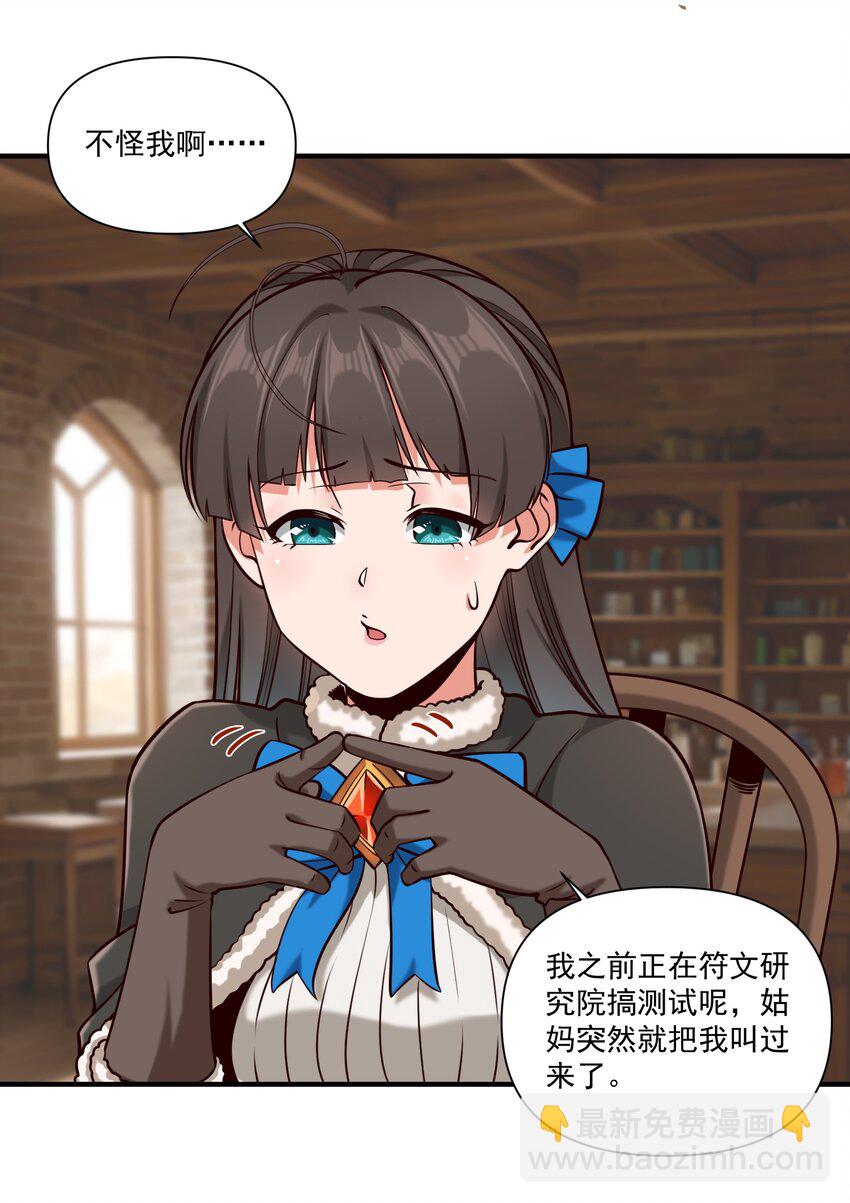 140 技术的高度-第144话