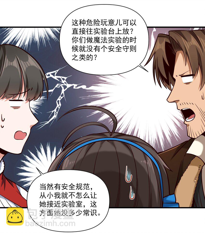 140 技术的高度-第144话