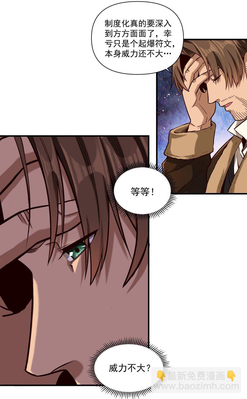 140 技术的高度-第144话