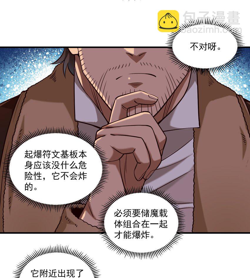 140 技术的高度-第144话