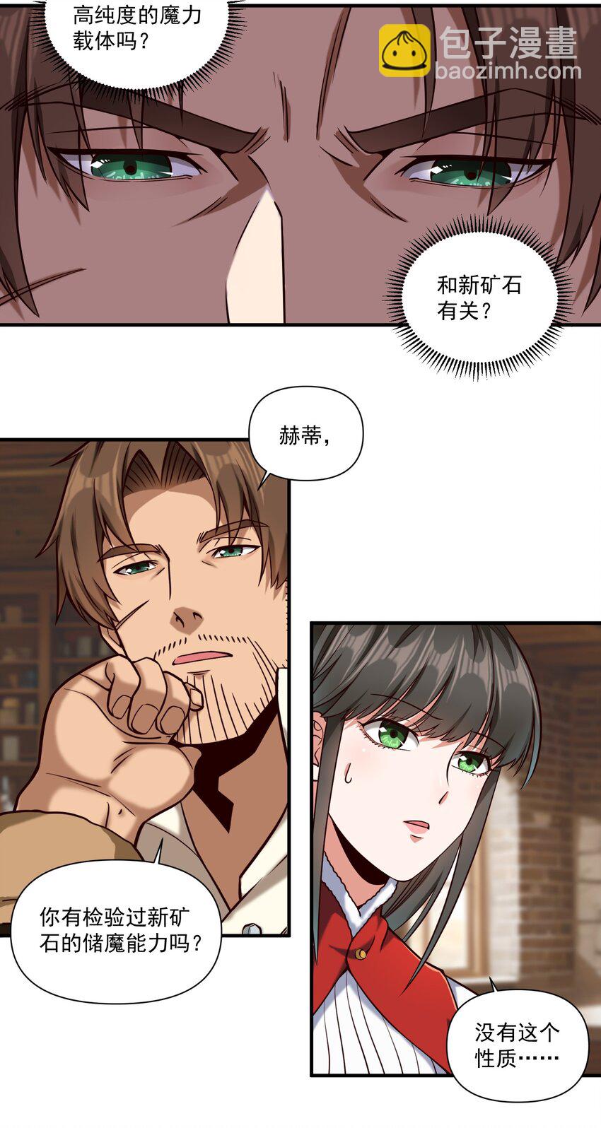 140 技术的高度-第144话