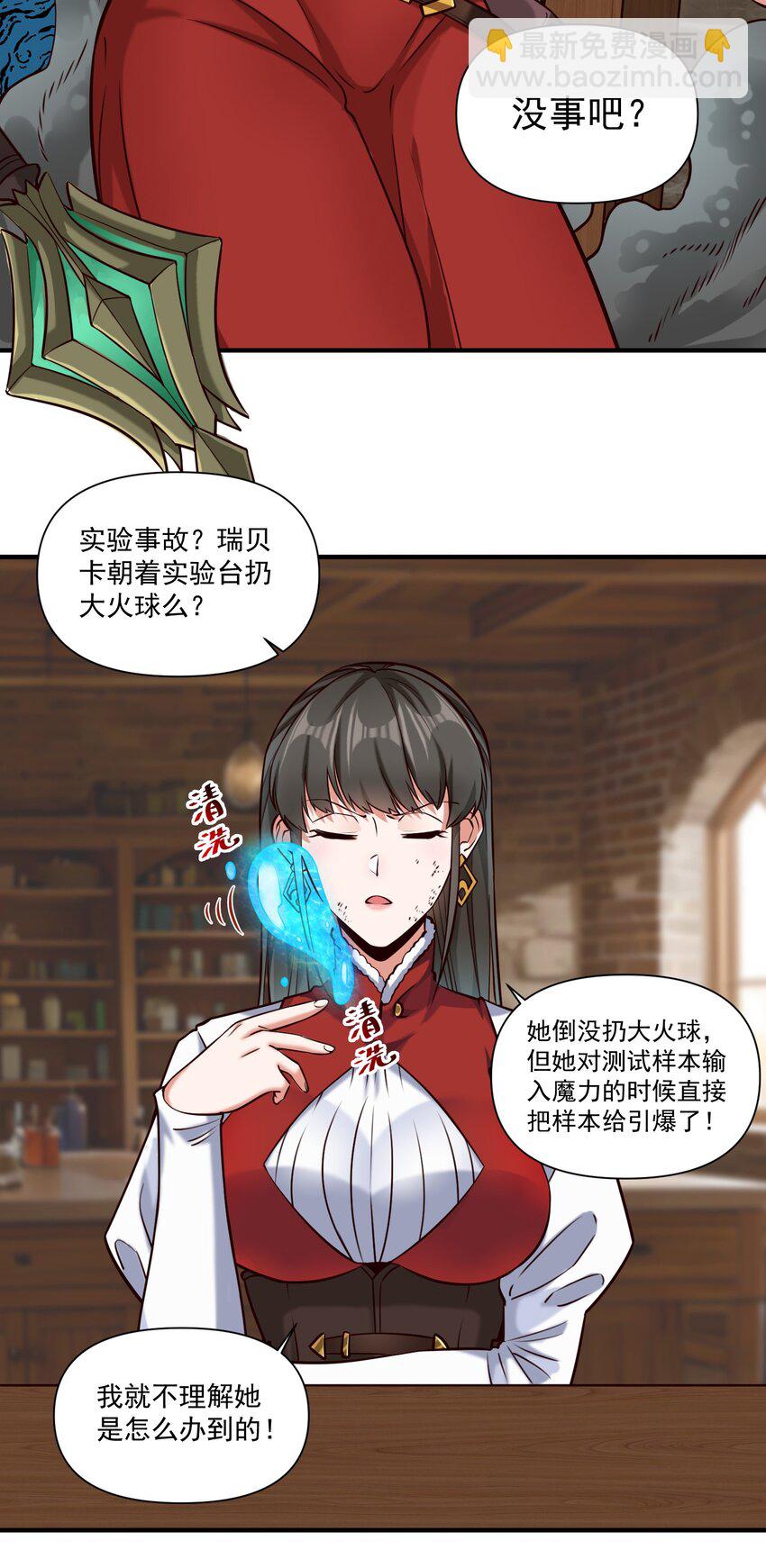 140 技术的高度-第144话