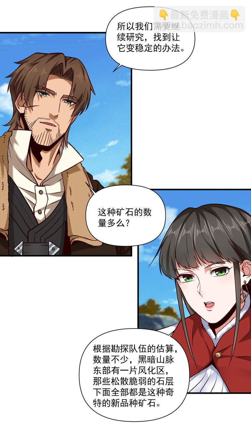 141 工业革命-第146话