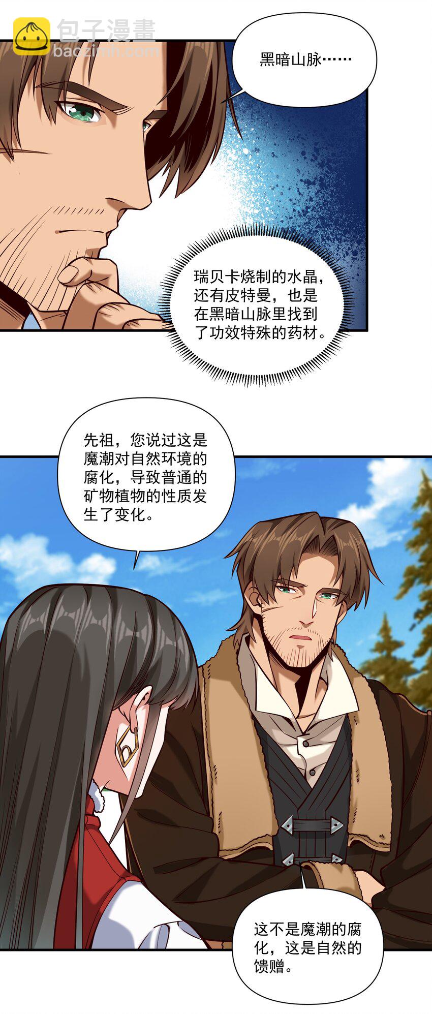 141 工业革命-第146话