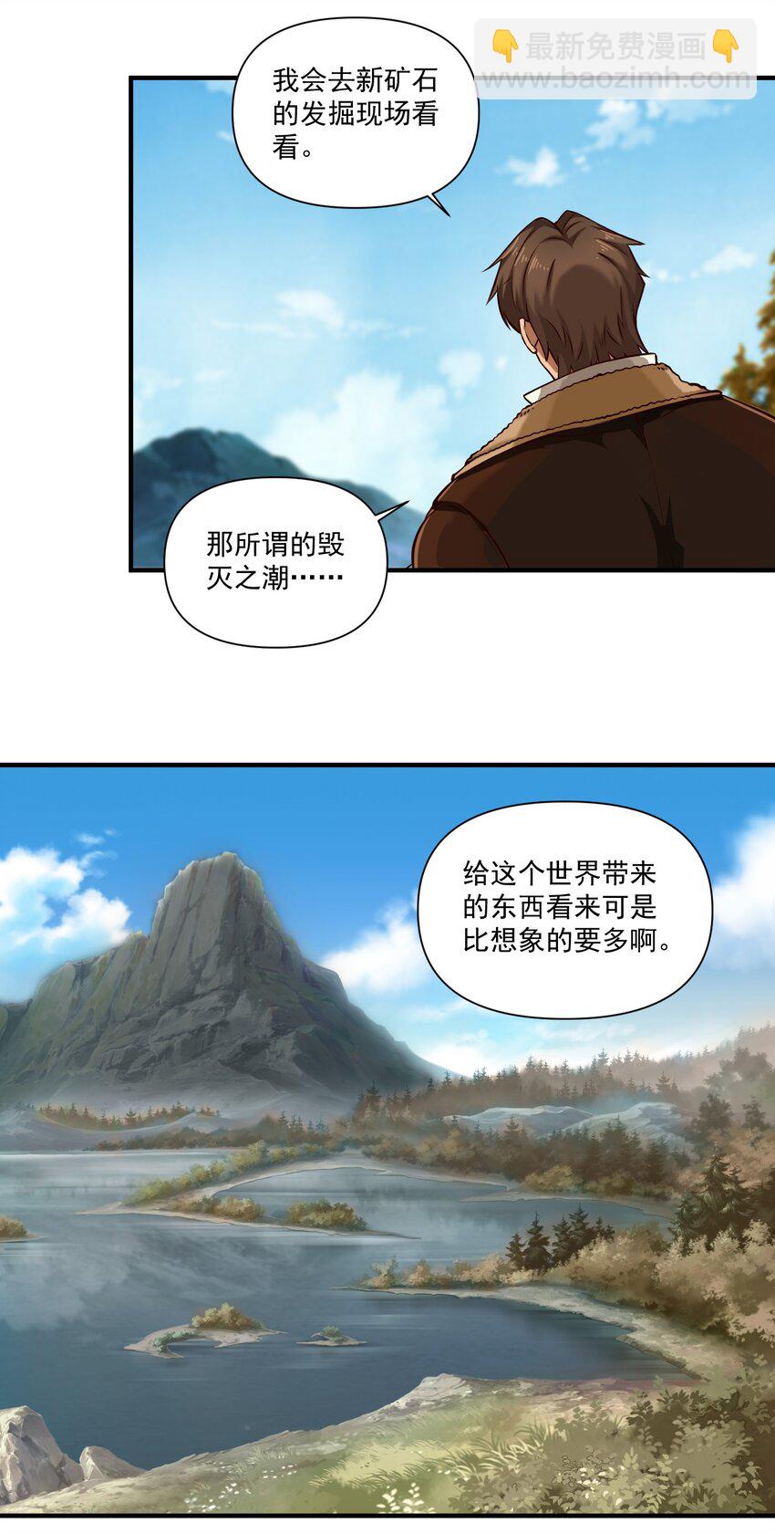 141 工业革命-第146话