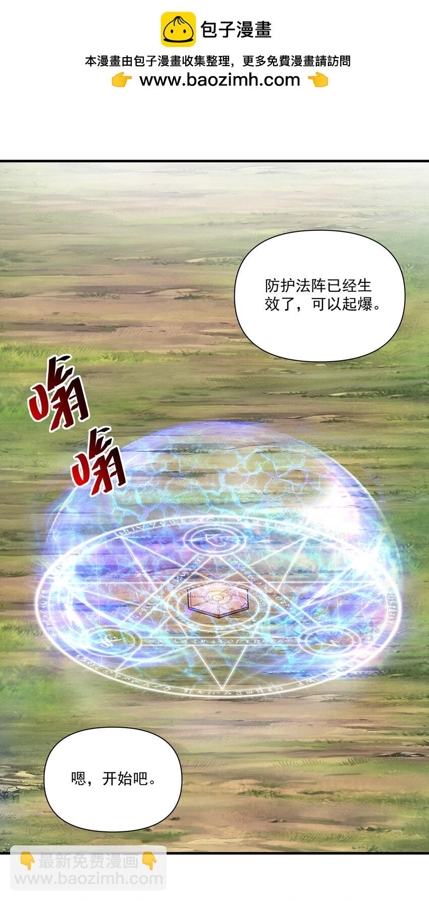 141 工业革命-第146话