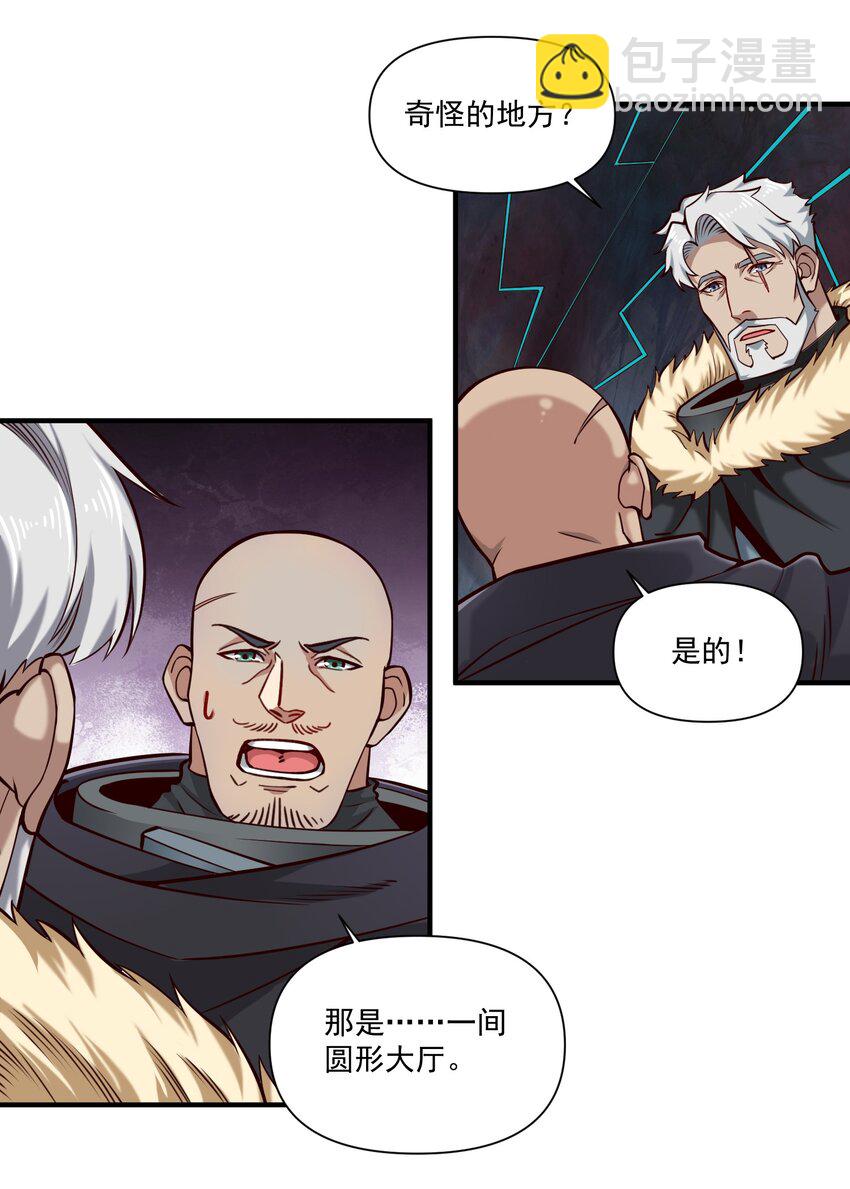 141 工业革命-第146话