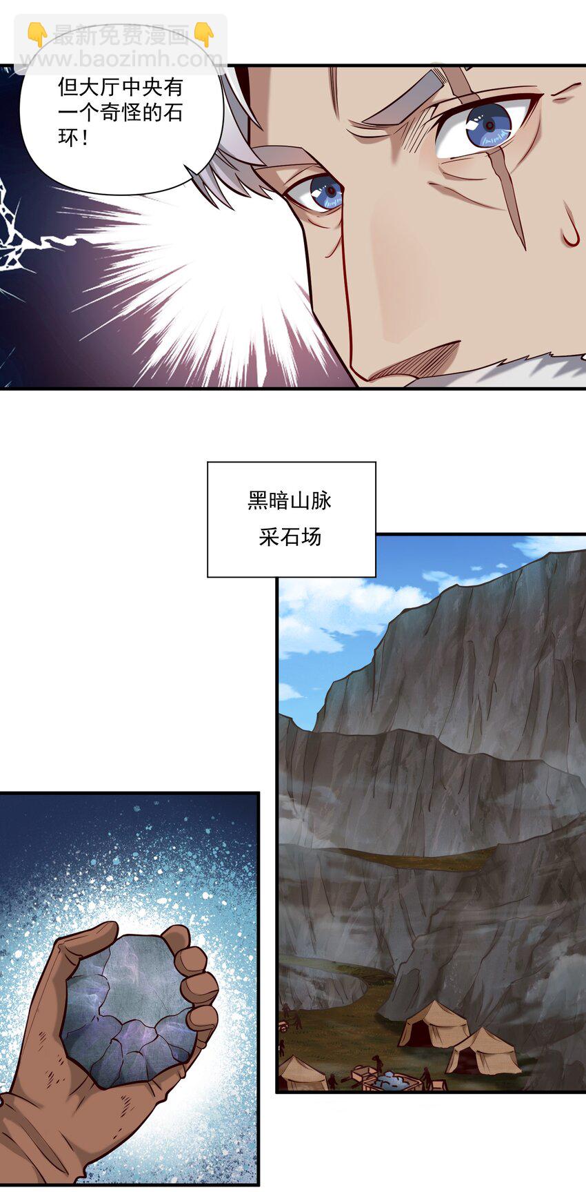 141 工业革命-第146话