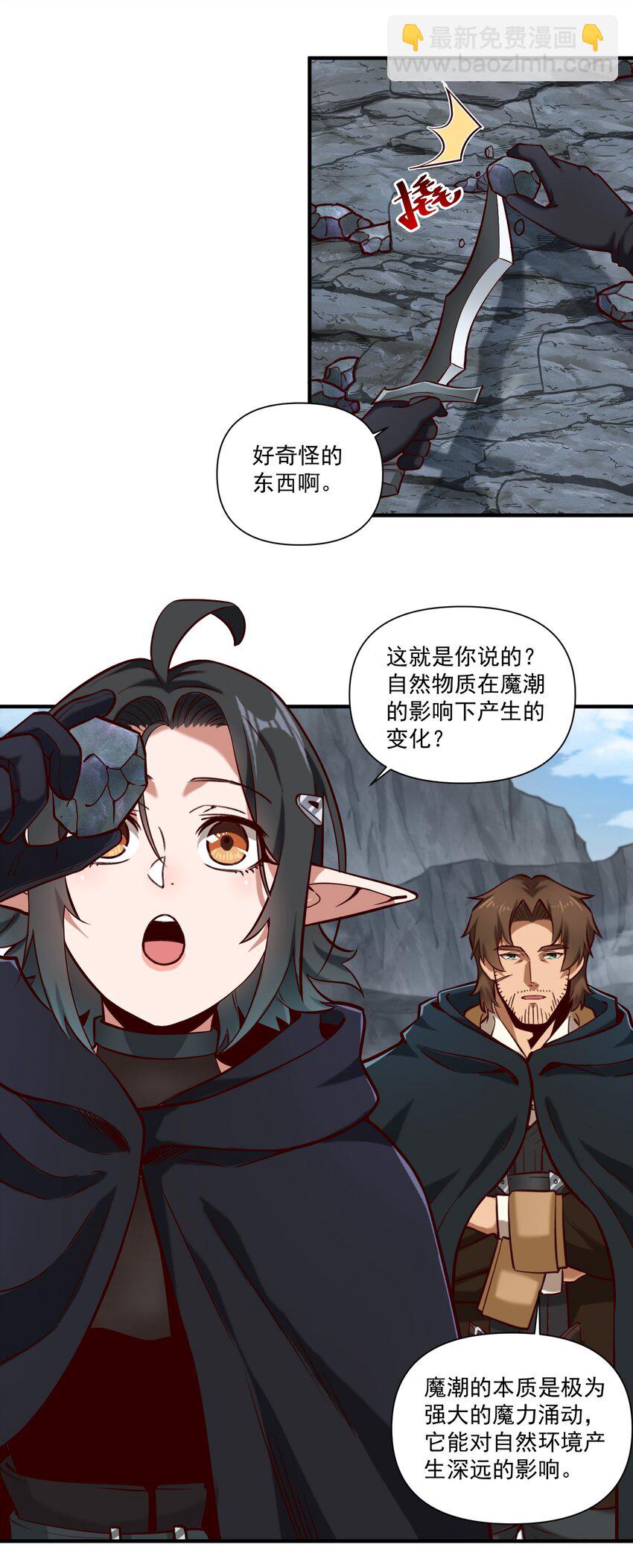 141 工业革命-第146话