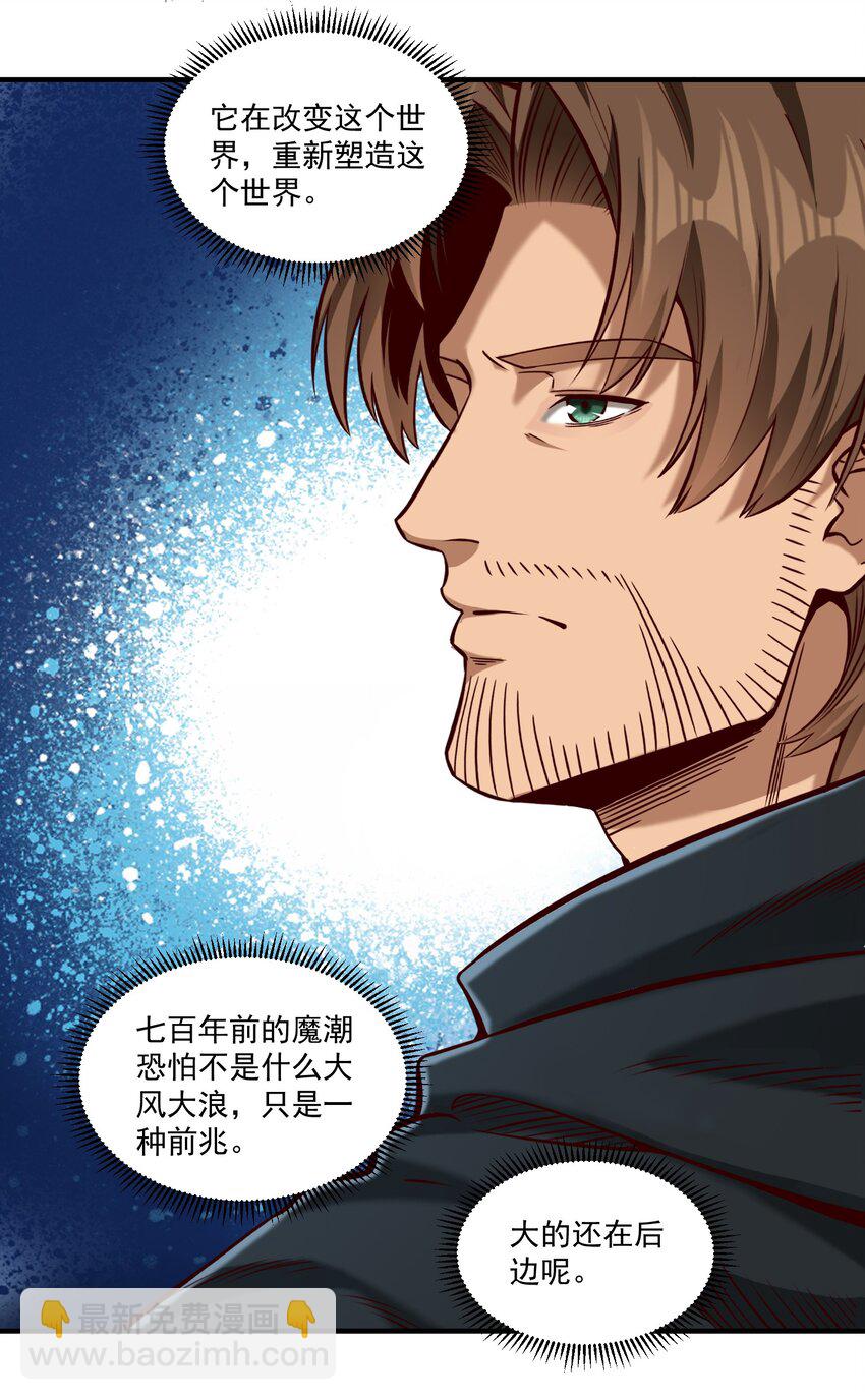 141 工业革命-第146话