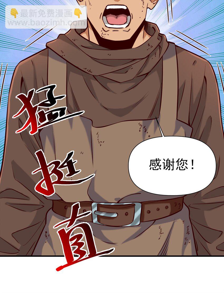 141 工业革命-第146话