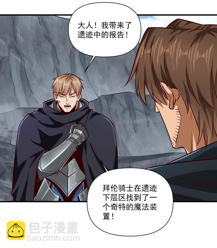 141 工业革命-第146话