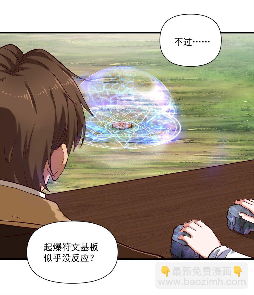 141 工业革命-第146话