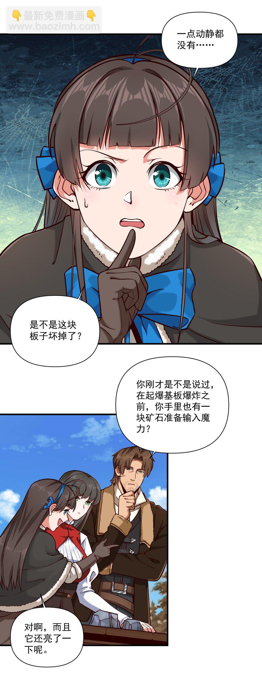 141 工业革命-第146话