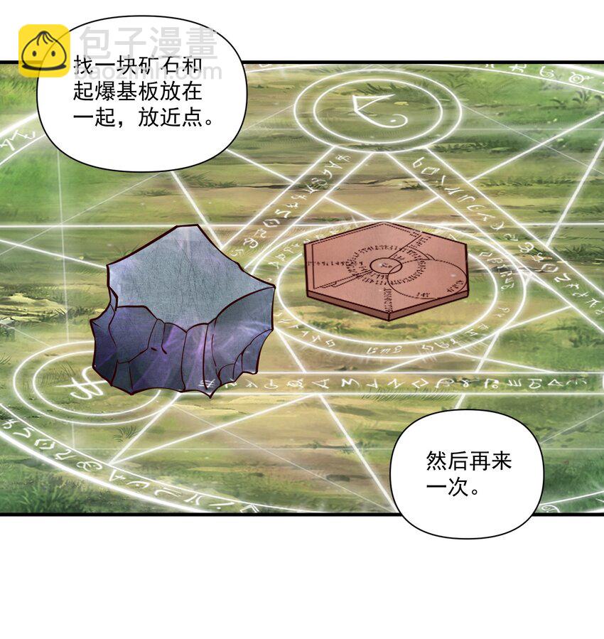 141 工业革命-第146话