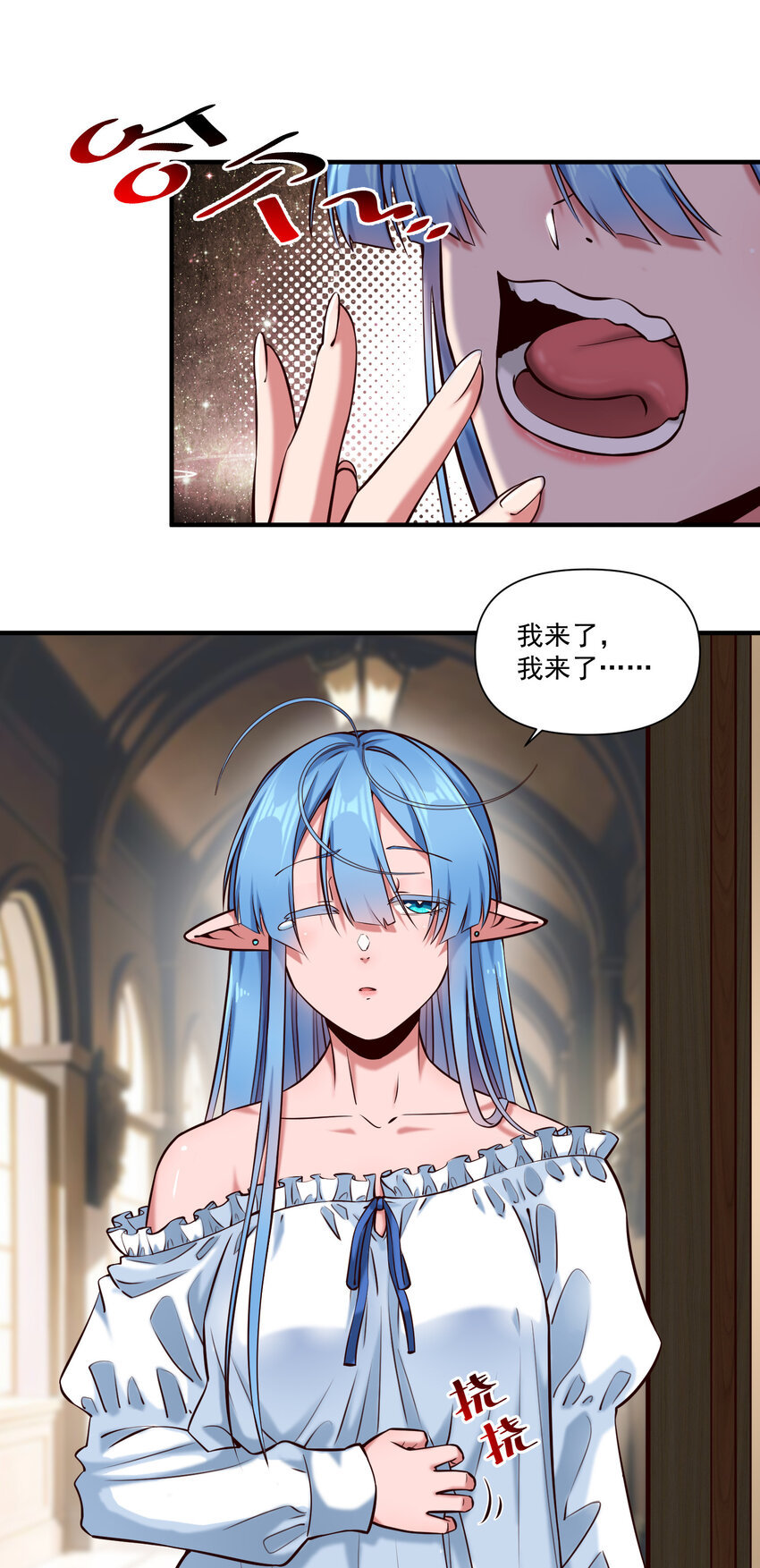 144 学劈了-第150话