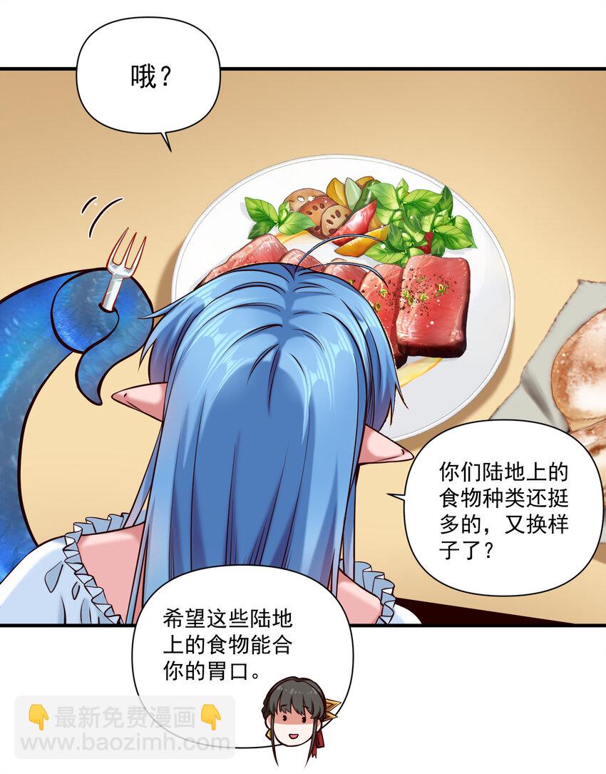 144 学劈了-第150话