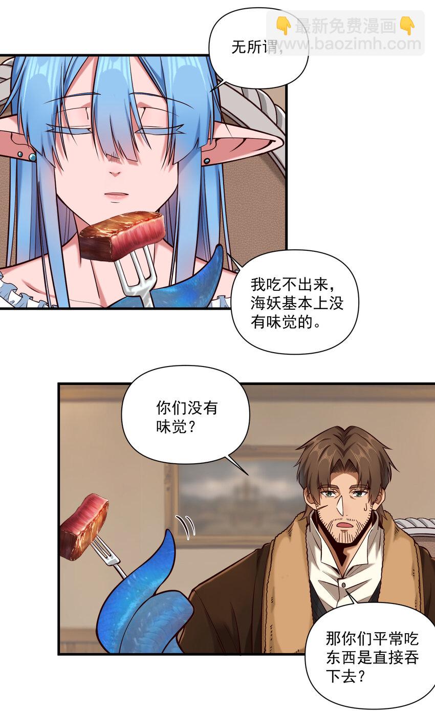 144 学劈了-第150话