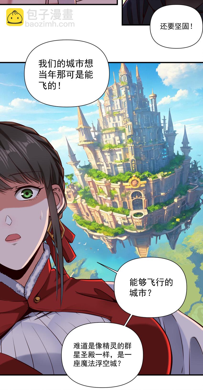 144 学劈了-第150话