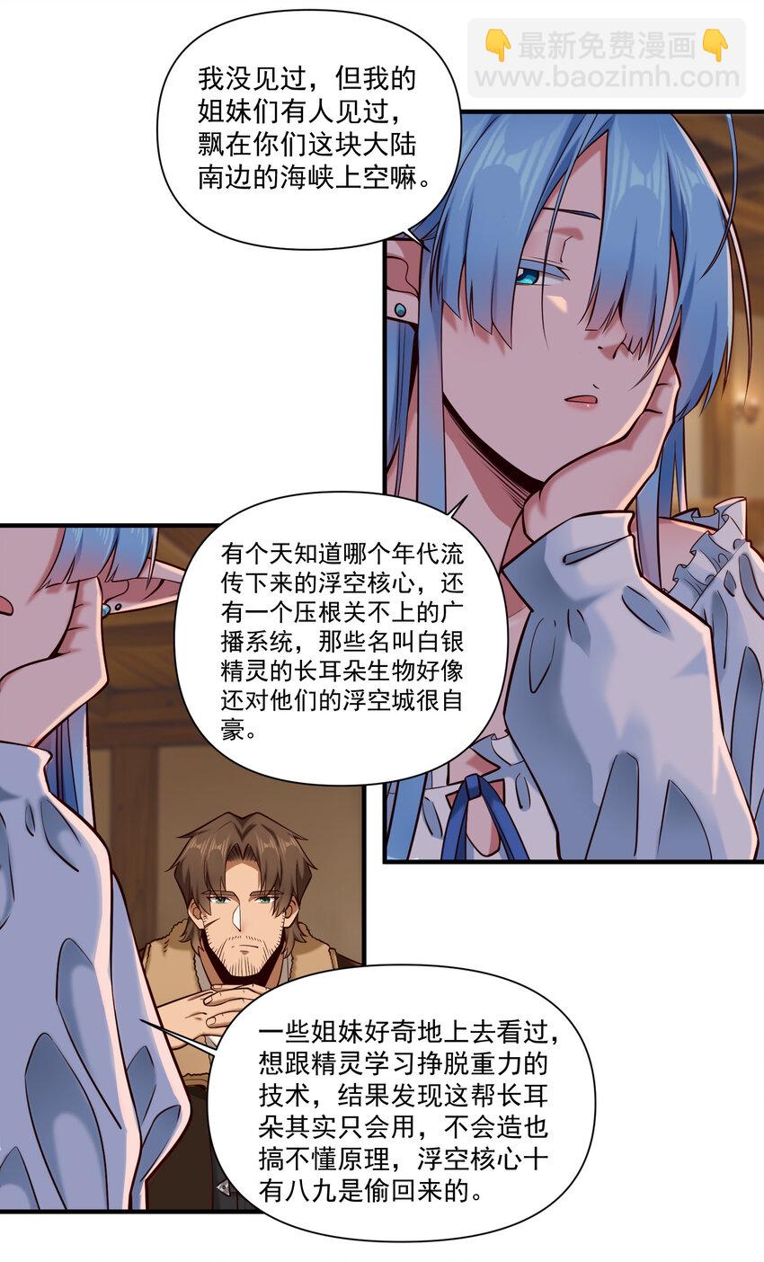 144 学劈了-第150话