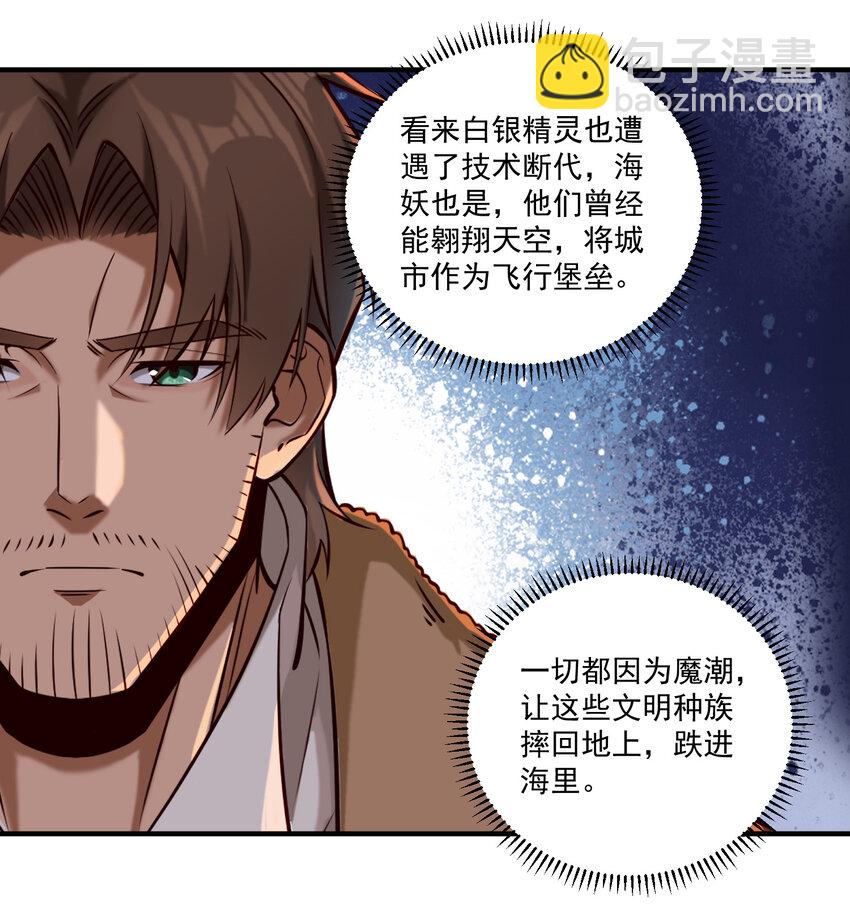 144 学劈了-第150话