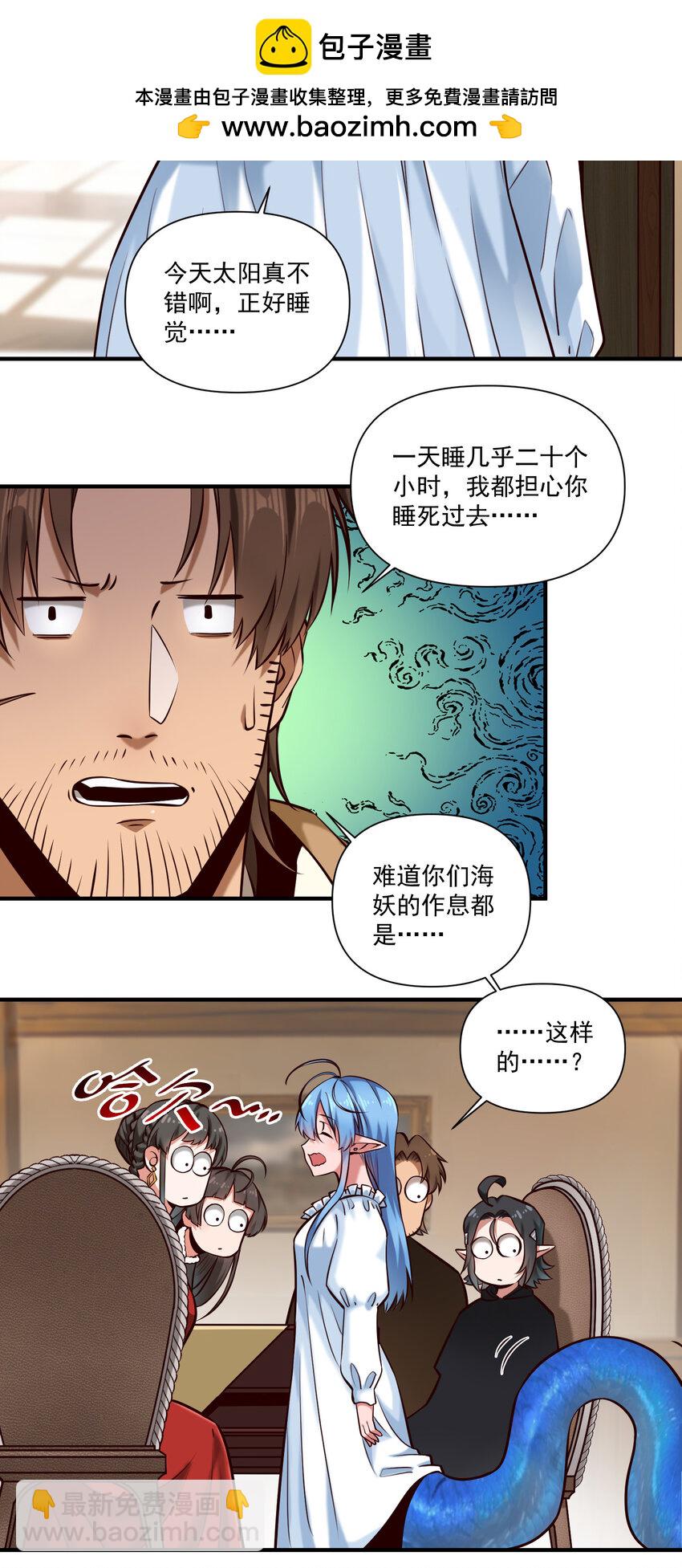 144 学劈了-第150话