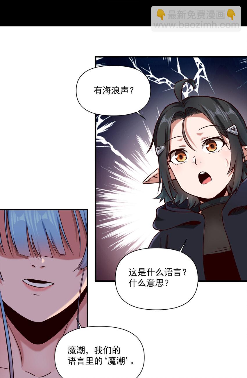 144 学劈了-第150话